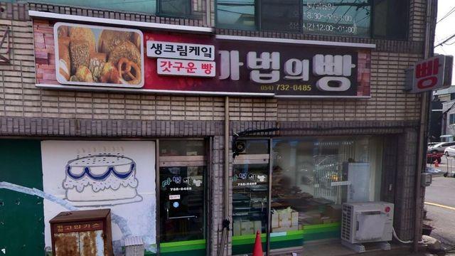 달콤함과 고소함이 있는 연말연시 '경북 노포 빵집  투어'