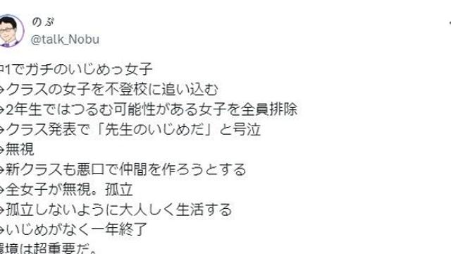 이지메를 막기 위해 노력하는 선생님.jpg..