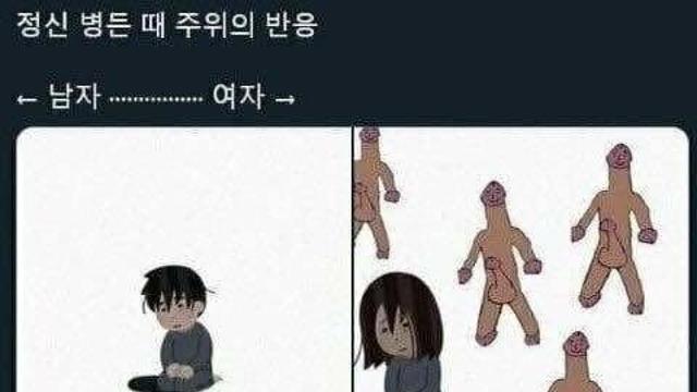 그 시절 우울증 여장벌 빌런들이 싹 사라진 이유..
