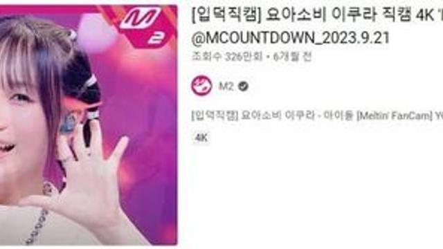 작년 요아소비 내한했을데 신기하긴 했음..