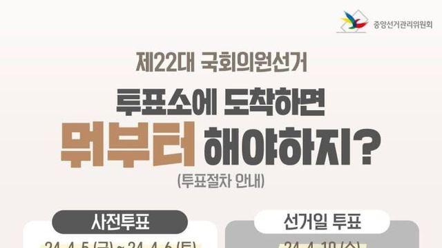 선거일에 그냥 쉬지 뭐하러 투표하냐 ㅋㅋ..