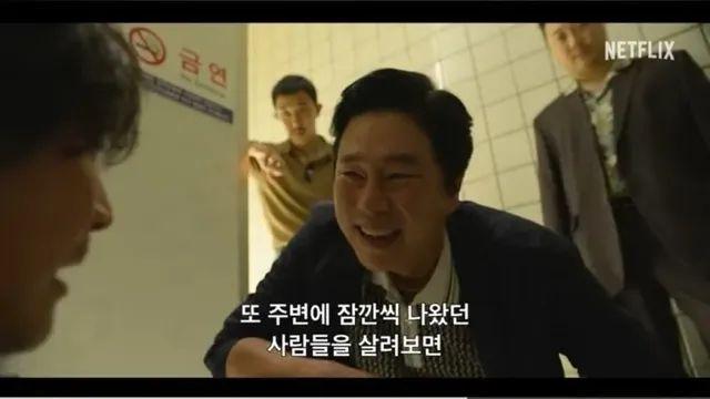 [약스포] 오겜2 은근히 낭만있는 놈.jpg,,