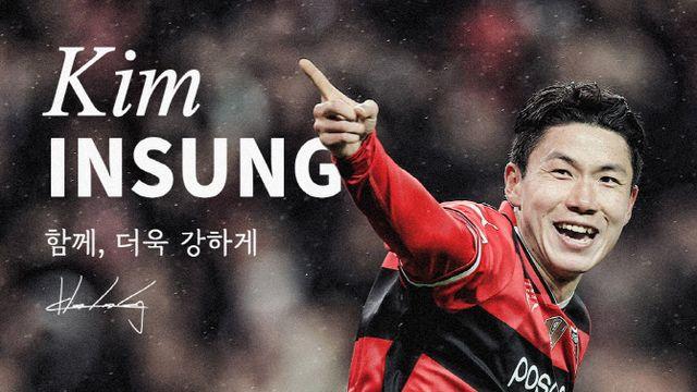'코리아컵 결승골' 김인성, 내년도 포항 유나폼 입고 달린다