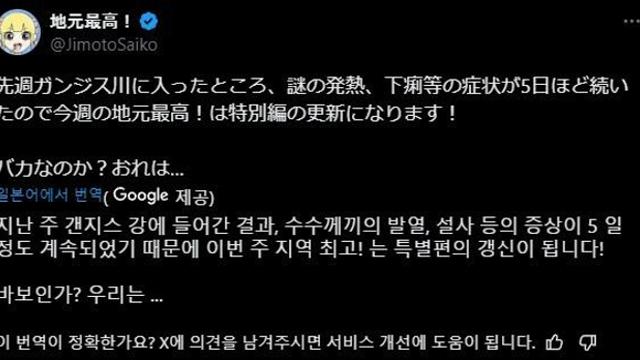 고향최고 작가 인도 갠지스강 들어갔다가 몸 조졌네 ㅋ..
