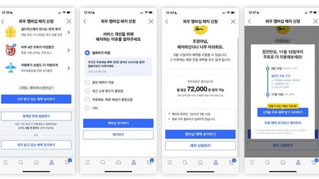 다크패턴중에 제일 역겨운거..