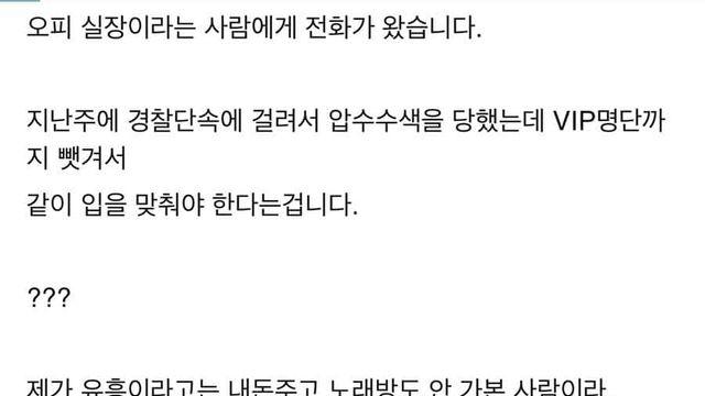 요즘 유행하는 보이스피싱..