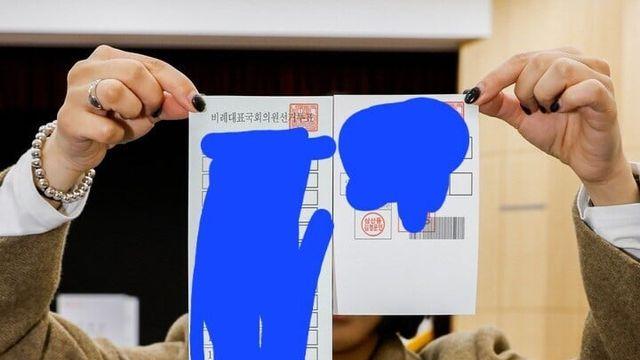 어제하고 오늘 사전투표 하러 간 사람들 꽤 놀래켰다는 물건..