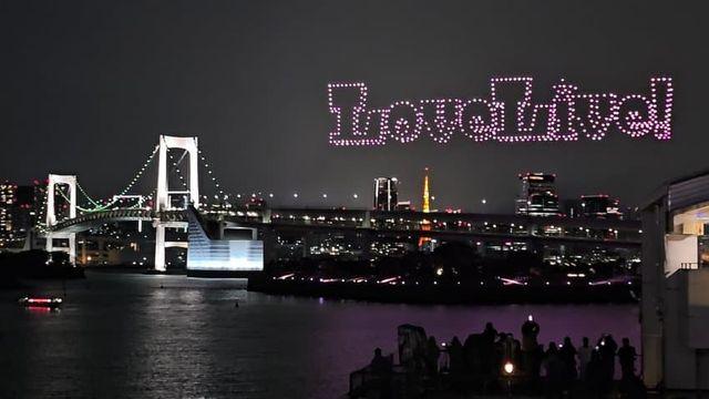 오늘 오다이바 드론쇼 본 썰