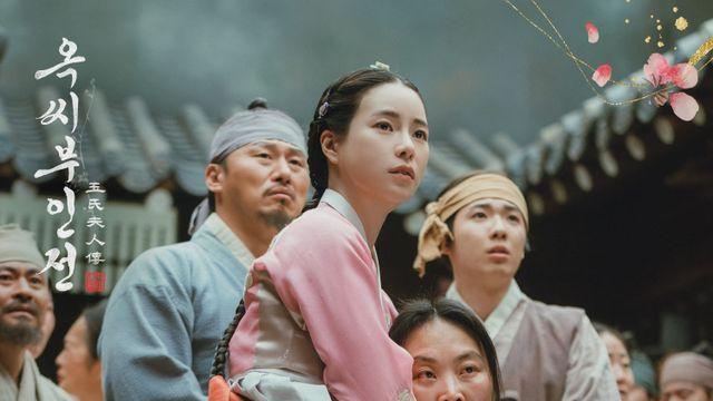 대니 구, ‘옥씨부인전’ 임지연 테마곡 'THE TALE OF LADY OK' 발매