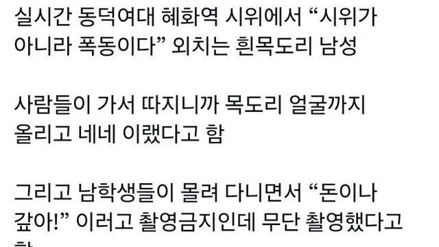 혜화역 시위갔다가 인스타까지 다털린 남학생들 ㄷㄷ 