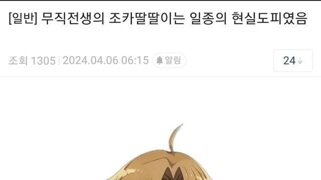 무직전생의 주인공 메이킹이 실패한 이유.jpg..