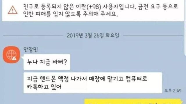교과서로만 한국어를 배운 외국인 사기꾼.jpg..