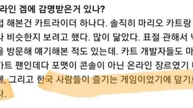 닌텐도가 카트라이더를 봐준게 맞을까?? 팩트체크