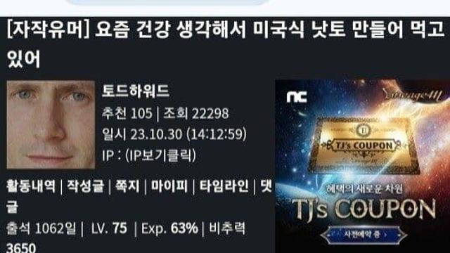 건강 생각해서 만들어 먹은 미국식 낫토