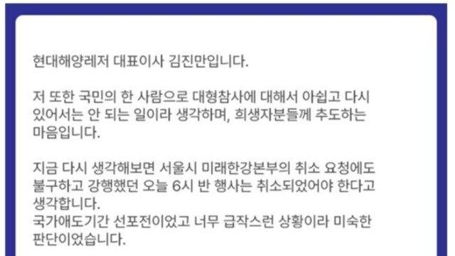 서울시, 한강 불꽃쇼 강행한 업체 