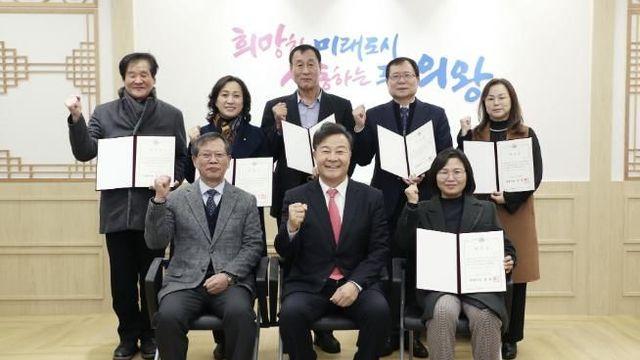 의왕시, 옴부즈만 자문위원 6명 신규 위촉