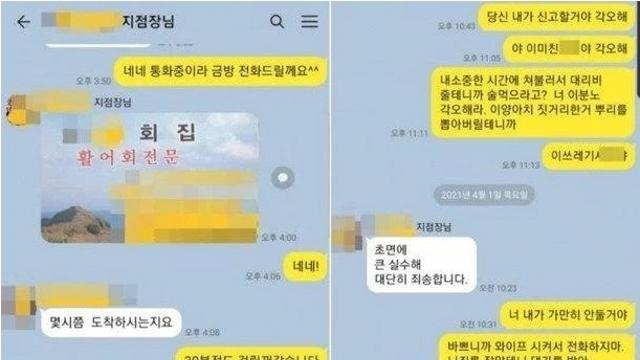 대출 원하는 여성을 술집으로 부른 은행 지점장