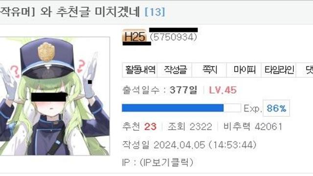 추천이 모자라서 머리 아픈 유게이.Sad..