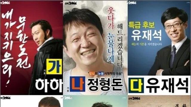 선거 후보 공개 지지 한다..