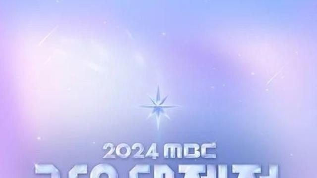 MBC, 가요대제전 31일 생방송 취소 …아티스트 무대 위주 녹화방송 대체 [전문]
