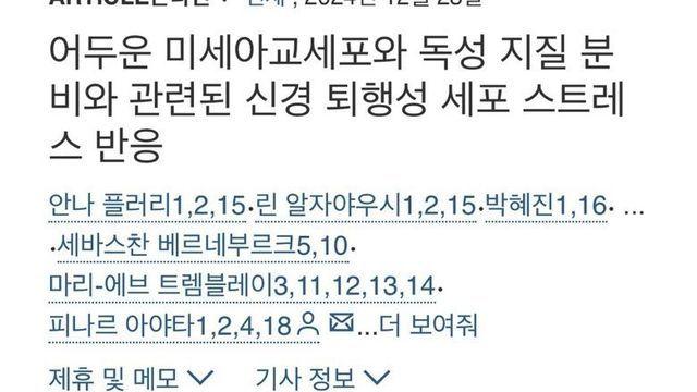 현재 치매원인 연구 새로운 지평 근황 ㅎㄷㄷㄷㄷ