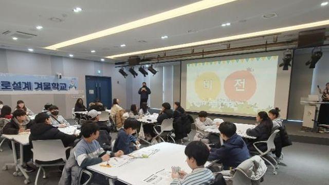 의왕시 '2024년 청소년 진로설계 학교' 큰 호응 속 마무리