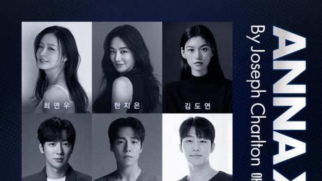 뉴욕 사교계 뒤흔든 실화 사기극…연극 '애나엑스' 1월 韓 초연