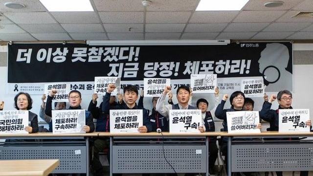 민주노총 “尹 당장 체포·구속하지 않으면 직접 체포 나설 것”