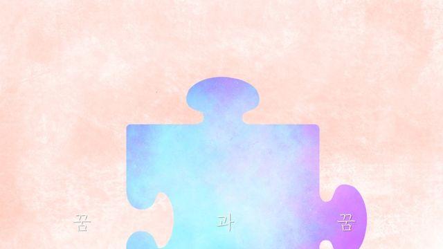백야, 오늘(31일) 신곡 ‘꿈과 꿈, 그 빈틈 사이’ 발매…위로와 따뜻한 여정 이야기 담았다