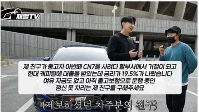 아반떼 금리 19.5%에 지른 친구