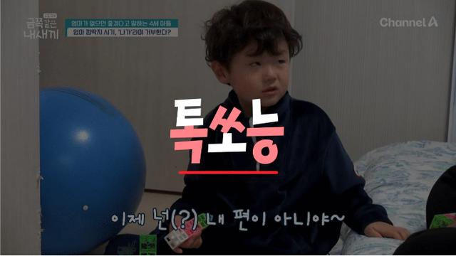 초초스압) 금쪽이 오은영 