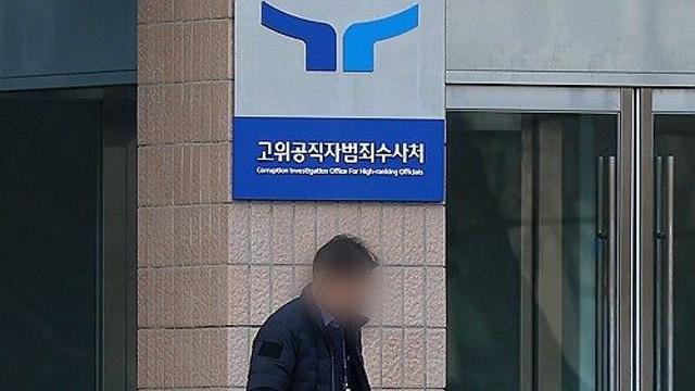 공수처 '尹 신병확보' 법원 고비 넘었다…수사권 논란 해소