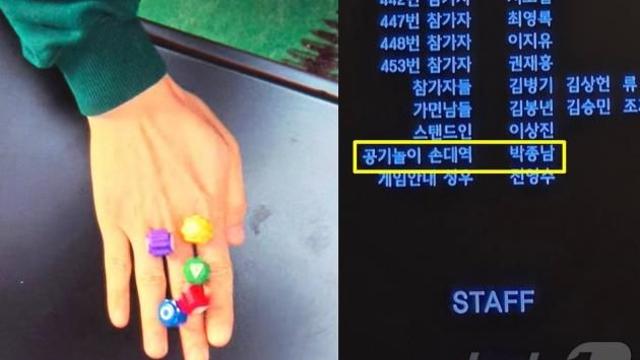 오겜2에 '생활의 달인'도 나왔다…강하늘 공기놀이 '황금손' 비결