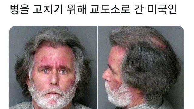 미국 병원비가 너무 비싸서 생긴 일