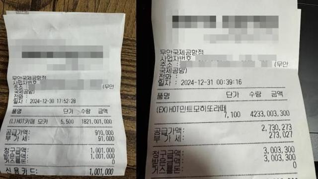 무안공항 400만원 선결제 '먹튀 논란'...카페 측 100만원 팔고 