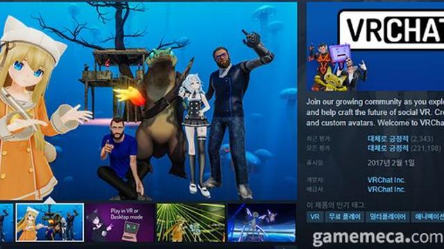 [오늘의 스팀] 해마다 성장했다, VR챗 역대 최고 동접