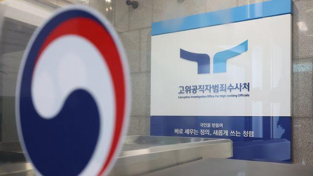 [속보] 공수처, 윤 대통령 체포영장 집행 시작