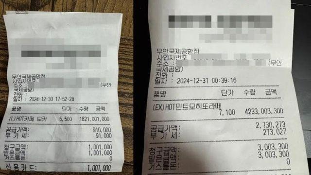 무안공항 카페, 400만원 선결제에 100만원 팔고 “끝났다”