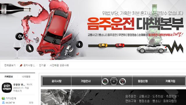 네이버의 한 무시무시한 카페 