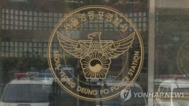 국민의힘 당사에 폭발 협박 팩스…경찰 수색서 위험물질 안 나와