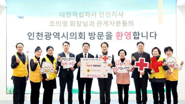 인천시의회, 2025년도 적십자 특별회비 전달