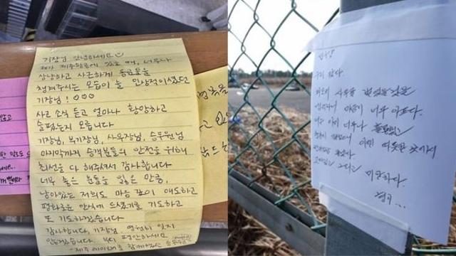 제주항공 기장, 함께 일했던 승무원의 편지 '눈물'...