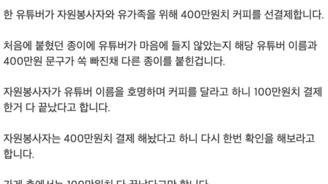 무한공항 선결제 논란 총정리 이디야 커피 제이컴퍼니 400만원 왜 점주 청각장애