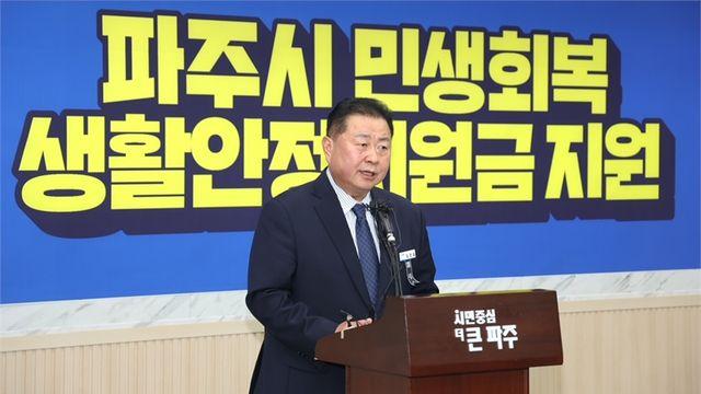 파주시, '민생회복 생활안정지원금'지급...1인당 10만 원씩