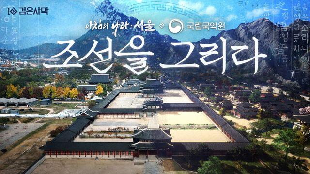 펄어비스, 검은사막 OST로 문체부 장관 표창…국악 매력 알렸다