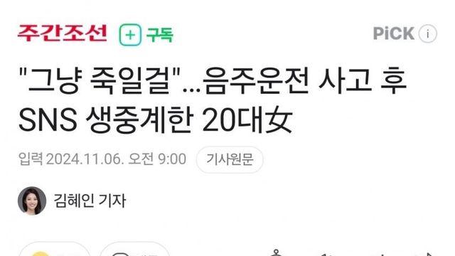 ????????대녀 걍 죽여버릴껄 생중계 논란