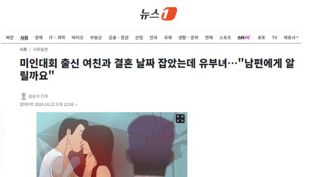 5년간 유부녀에게 농락당한 남자 ㄷㄷㄷ