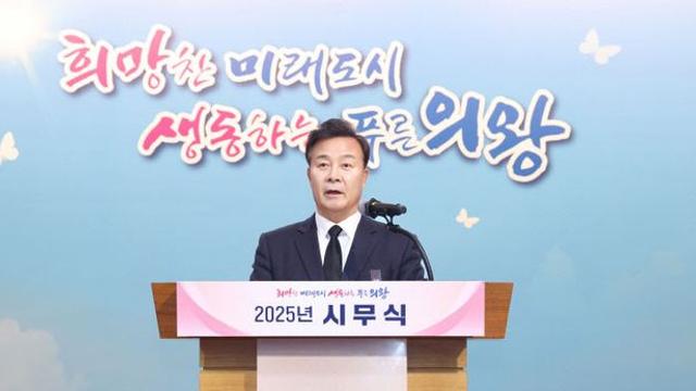 김성제 의왕시장 '2025 시정 운영' 발표