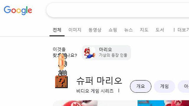 [순정남] 구글 검색에 숨겨진 게임 이스터에그 TOP 10