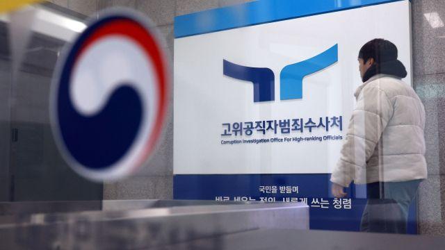 공수처, 윤 대통령 체포영장 이르면 오늘 집행
